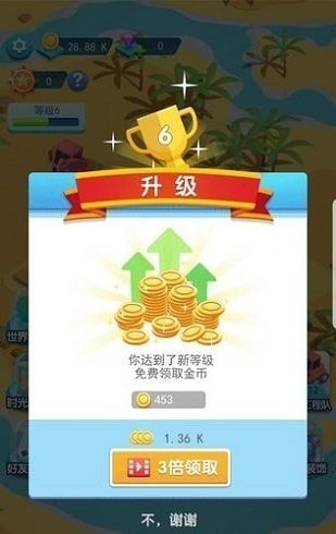 建造大亨v2.0