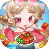 全民开饭店v1.0