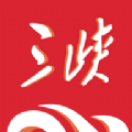三峡云v2.0.119