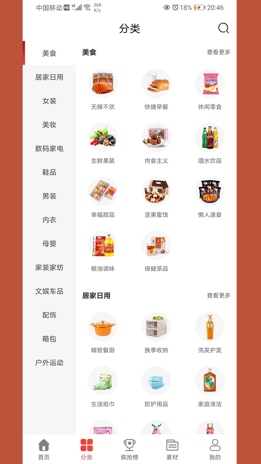 美挑v0.0.13