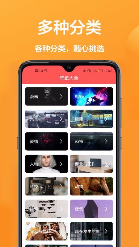 视频主题壁纸v6.1.25