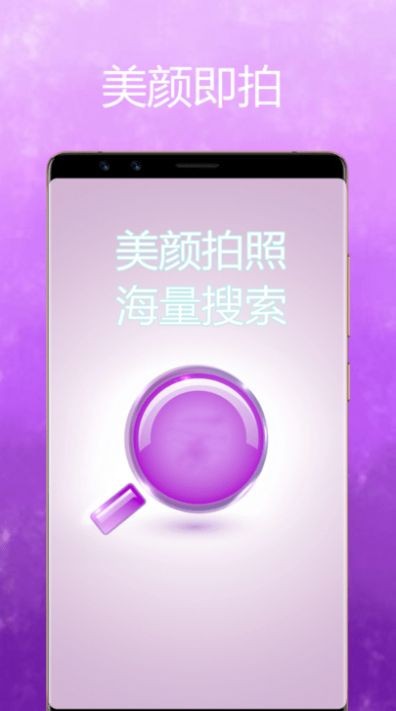 美颜魔变相机v1.0.2