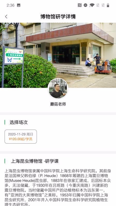 变色龙研学v1.0