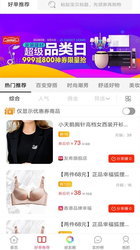 握握精选商城v3.3.0.10