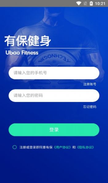 有保健身v1.0