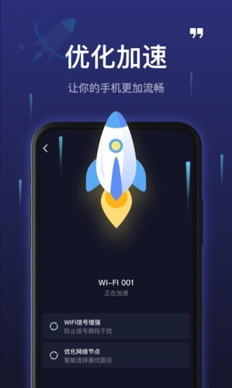5GWiFi神器v1.0.1