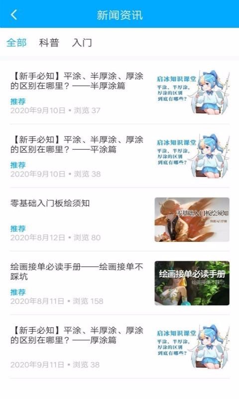 启冰课堂v1.2.0