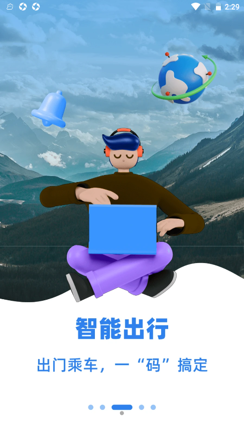 新疆好地方v1.0.1