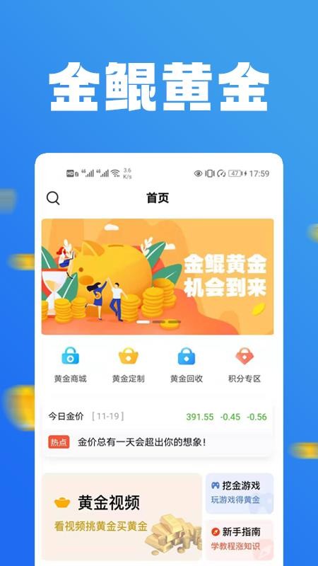 金鲲黄金v1.0