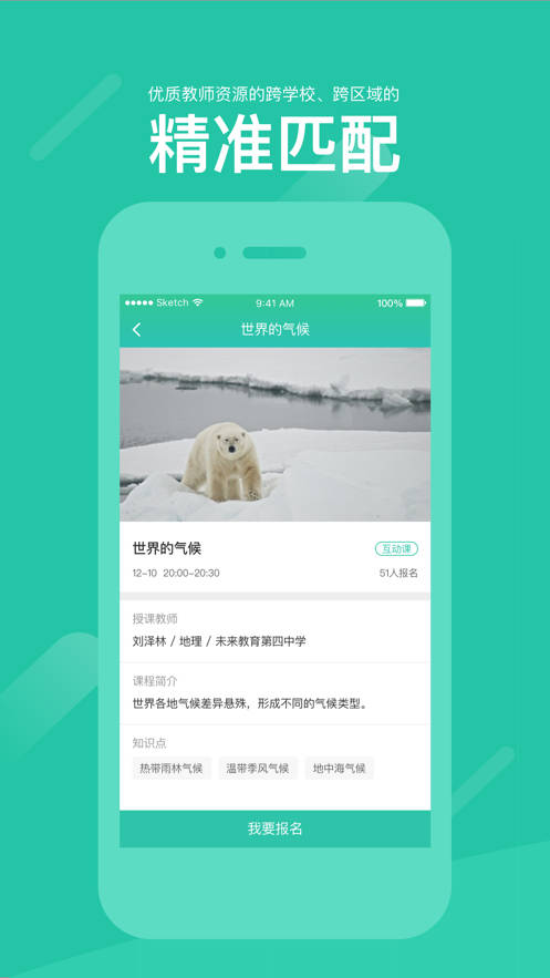 好双师v2.1.20