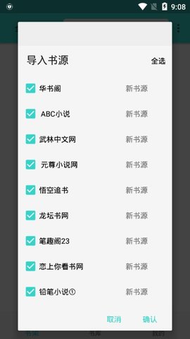 飞鸟免费小说v1.0.9.100