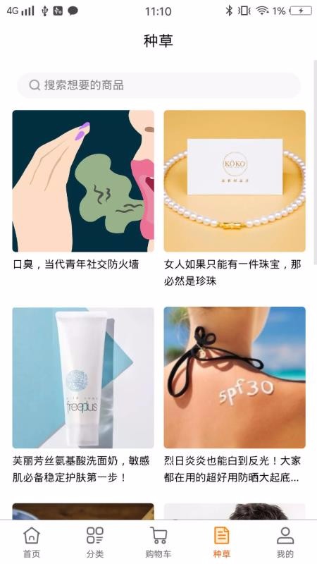 店长直邮v1.4.1