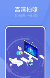 全能扫描工具v3.0.0