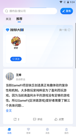 同行圈v1.0.0