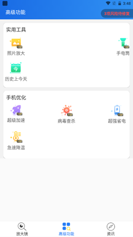 文字放大王v1.0.0