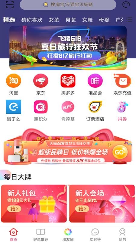握握精选商城v3.3.0.10