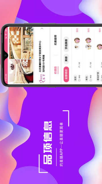 约美丽v1.0