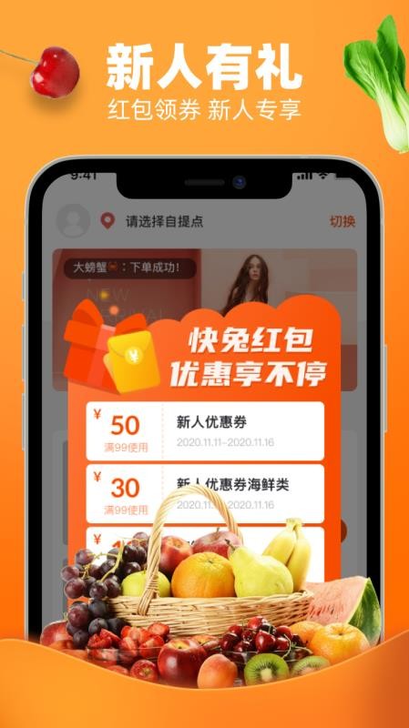 快兔零点v1.0.2
