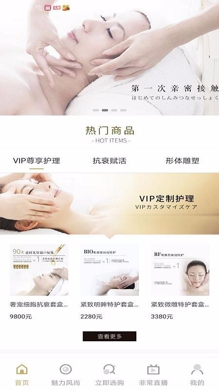 去哪美v3.0.4
