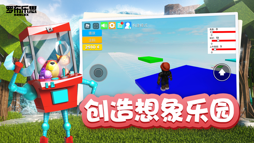 roblox鱿鱼游戏免费完整版v2.9.36