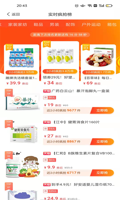 省团优选v1.0.1