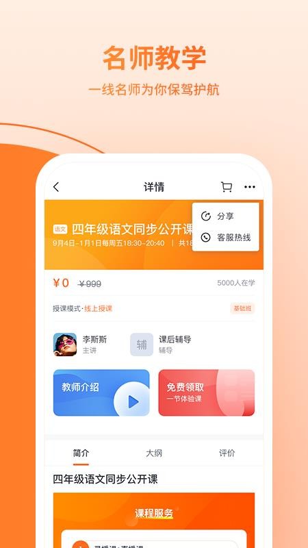 鹰硕在线v1.1.1