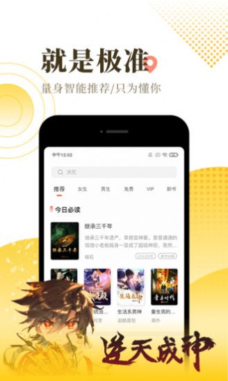 嘿连小说网v1.0.8