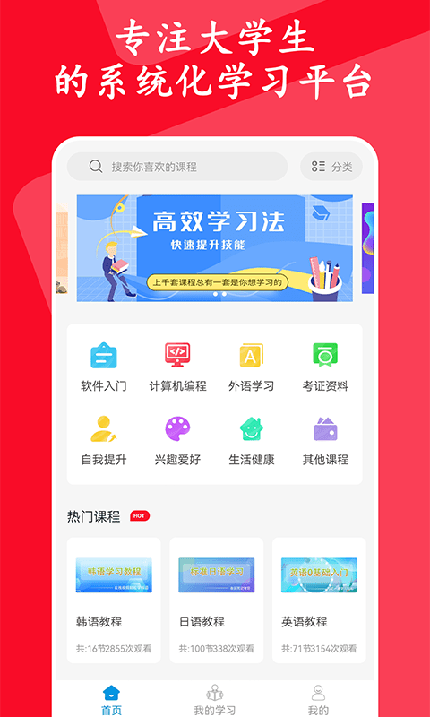 有品精品课v1.0.0