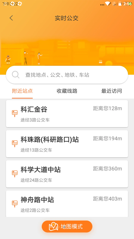 沃行讯通v4.1.2