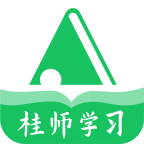 桂师学习v4.4.4.2