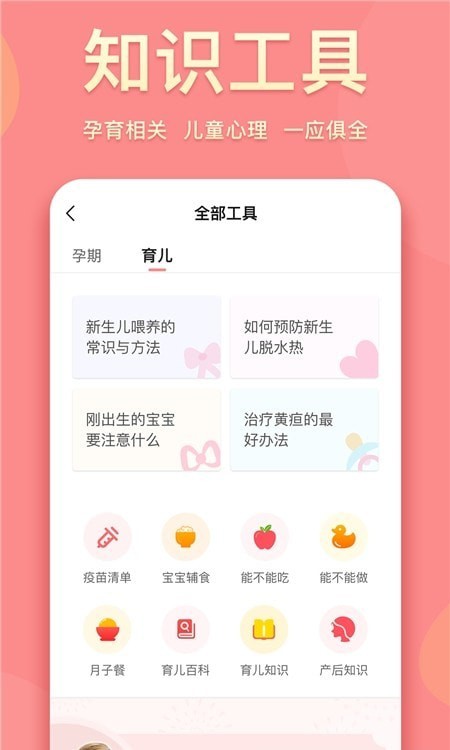 真懂娃v1.0.0