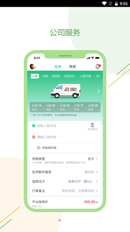 绿配好运v1.0.61