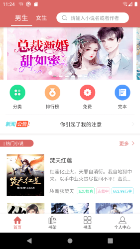 有梦小说十八书屋v1.0.5