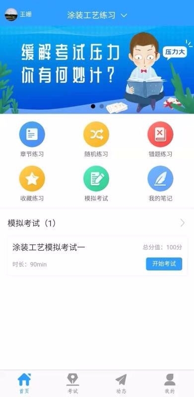 兰鸿智能考试平台软件v1.0.2