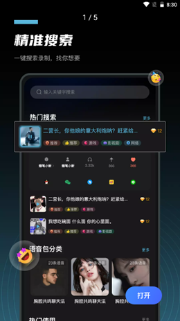 语音公园v1.0.0