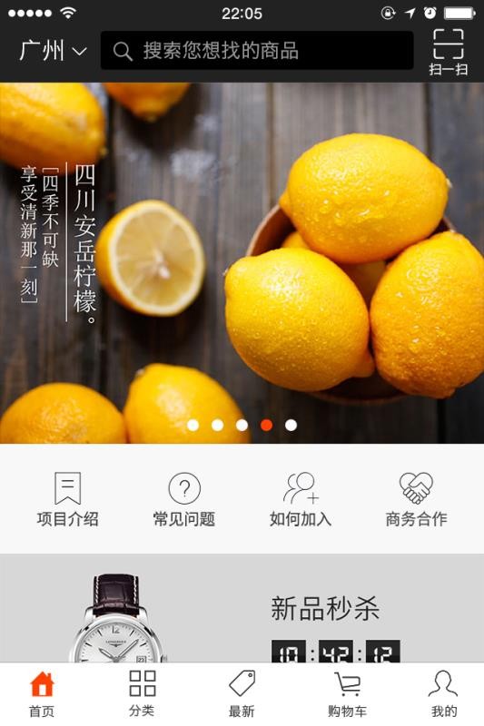 善活精选v1.4.2