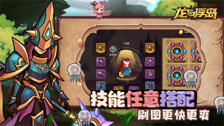 龙与浮岛v0.1