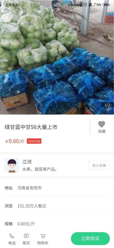 善为云商v1.0.5