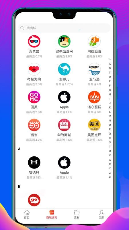 超佣联盟v0.1.9