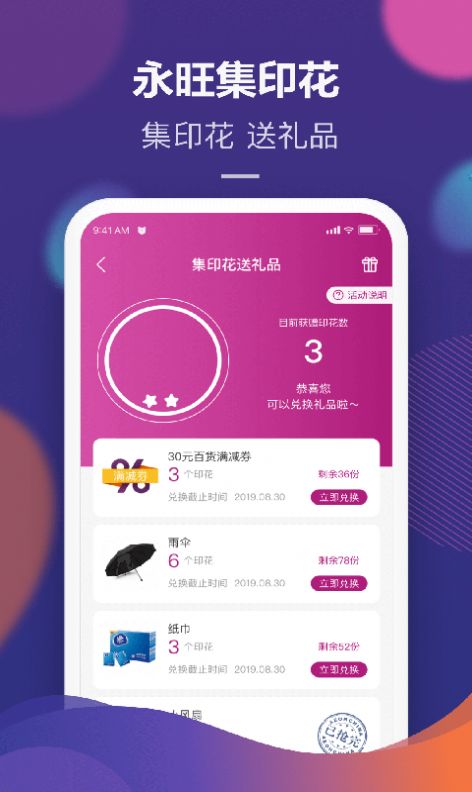 永旺v1.5.1