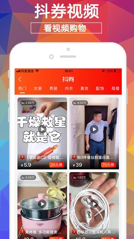 淘券街v2.9.2