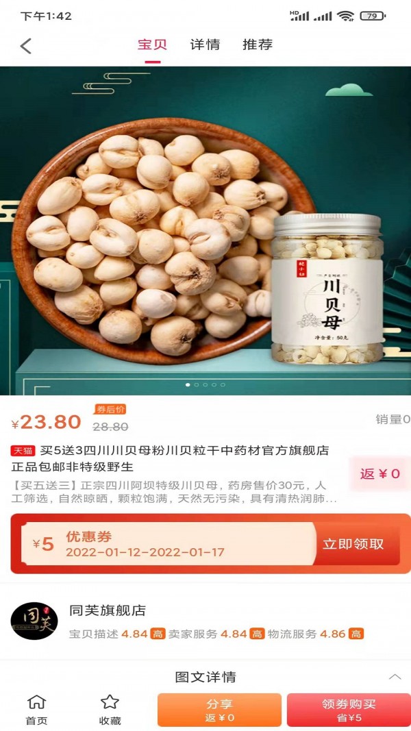 品盈v1.0.2694