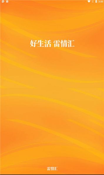 雷情汇v1.0.0