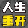 人生幸运岛v1.0