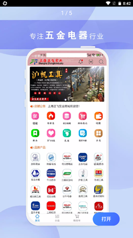正飞商城v5.2.1