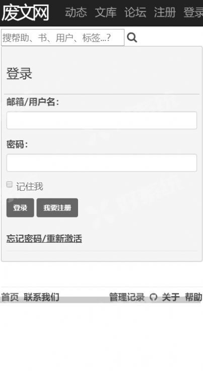 废文海棠网网站入口2024v1.6.5