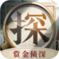 赏金侦探v1.1.0