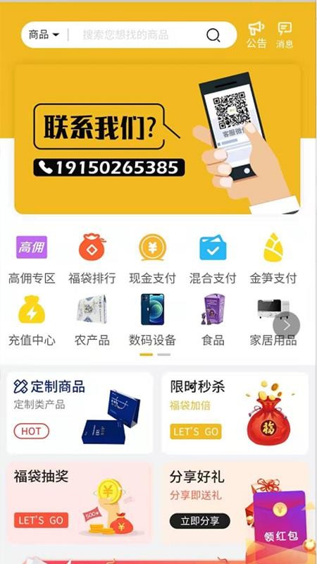 玖优汇v1.0.0.4.3