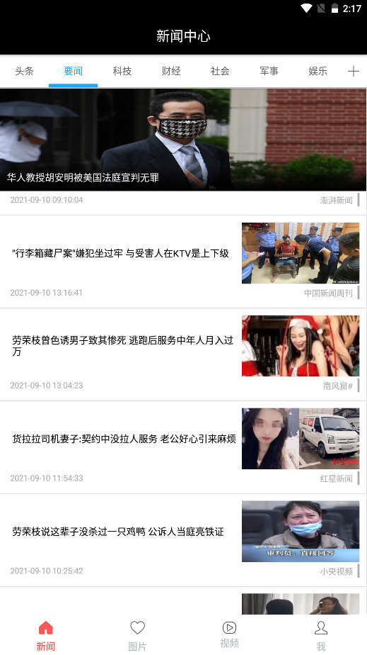 富道v1.2.2