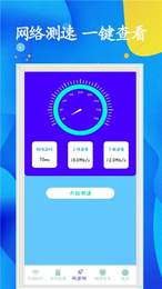 WiFi任意连v5.2